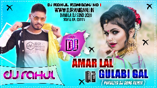Amar Lal Gulabi Gaal(Ragada Tapori Dance Mix) Dj Rahul Raniganj